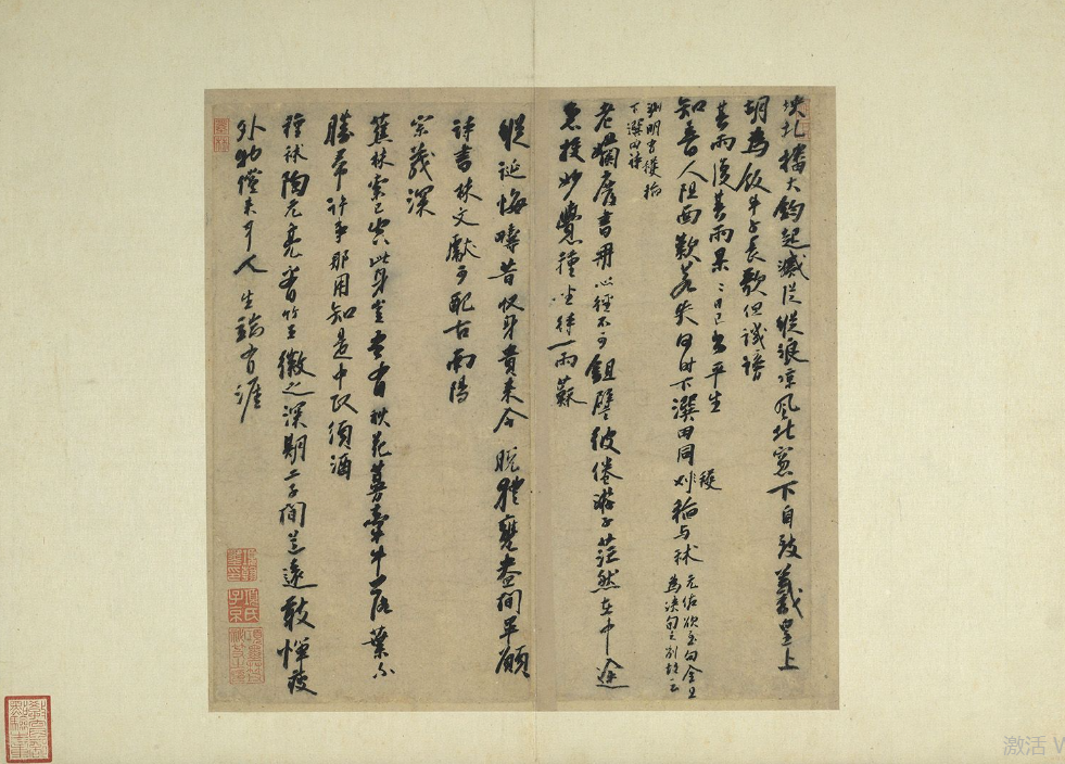 宋代佚名行書詩頁