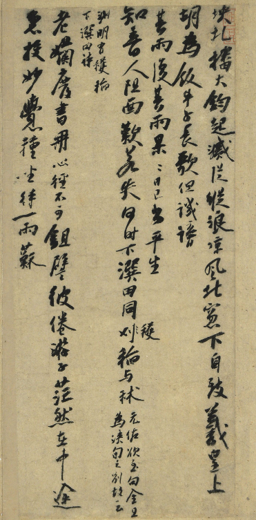 宋代佚名行書詩頁