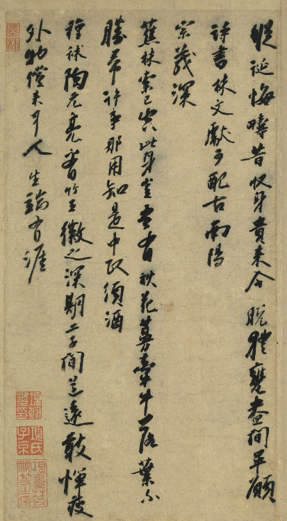 宋代佚名行書詩頁