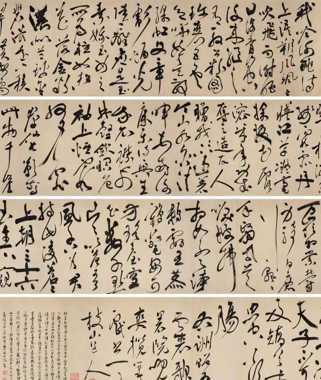 明代“草圣”祝允明《五云裘歌》卷欣賞