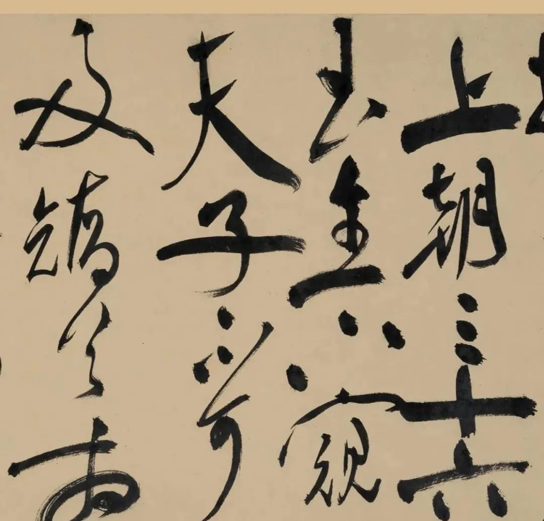 明代“草圣”祝允明《五云裘歌》卷欣賞