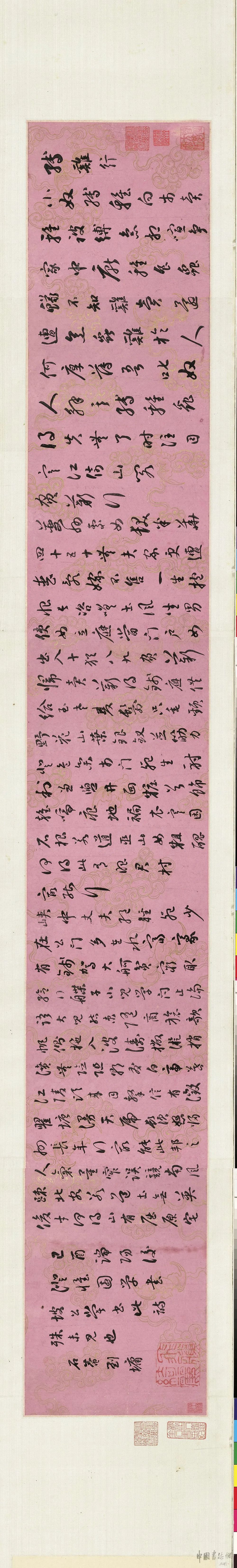 劉墉行書手卷《杜甫詩》欣賞 劉墉行書手卷《杜甫詩》欣賞