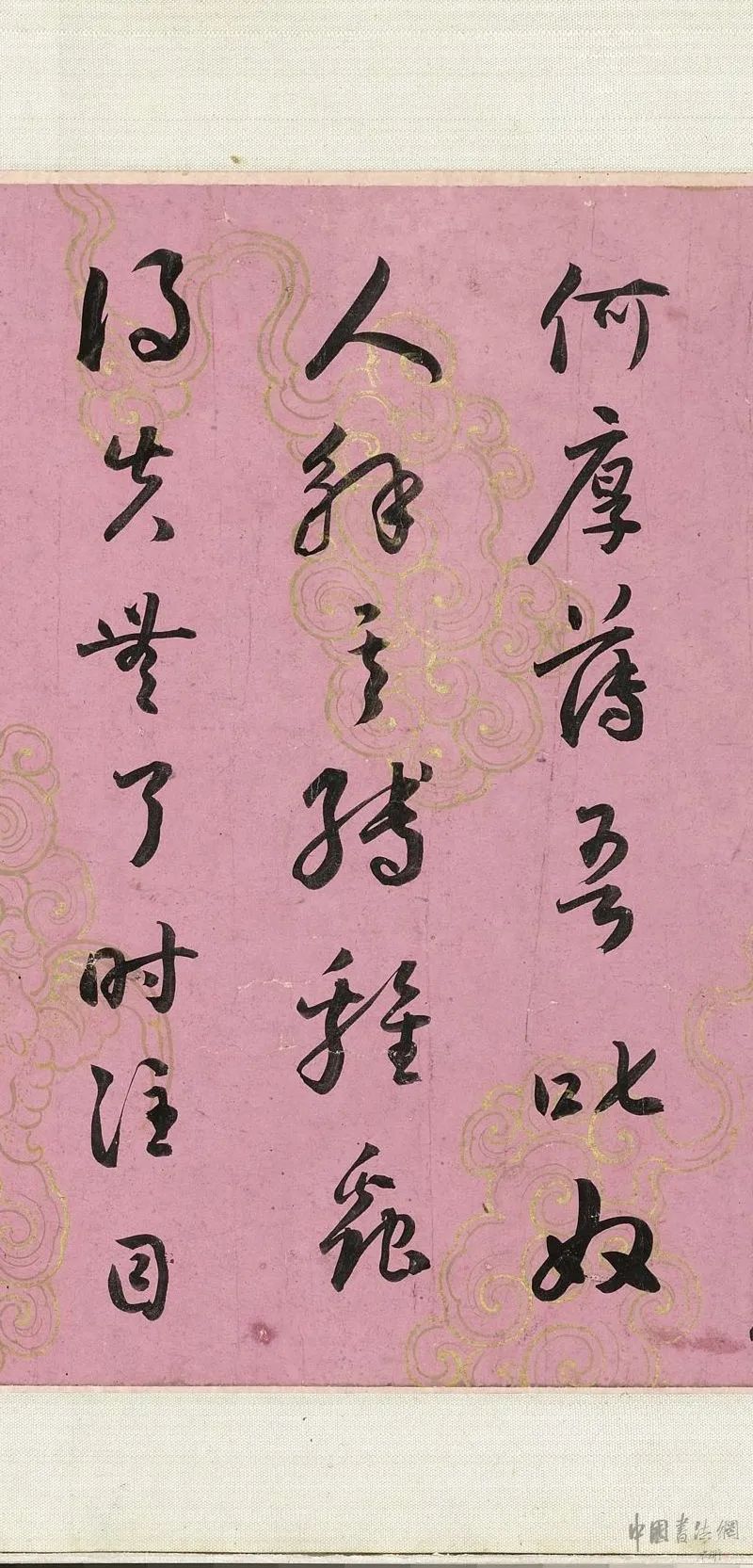 劉墉行書手卷《杜甫詩》欣賞