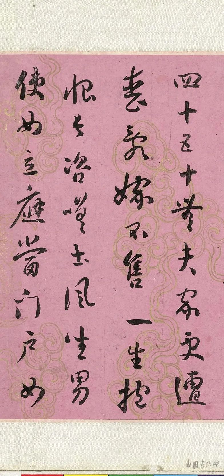 劉墉行書手卷《杜甫詩》欣賞