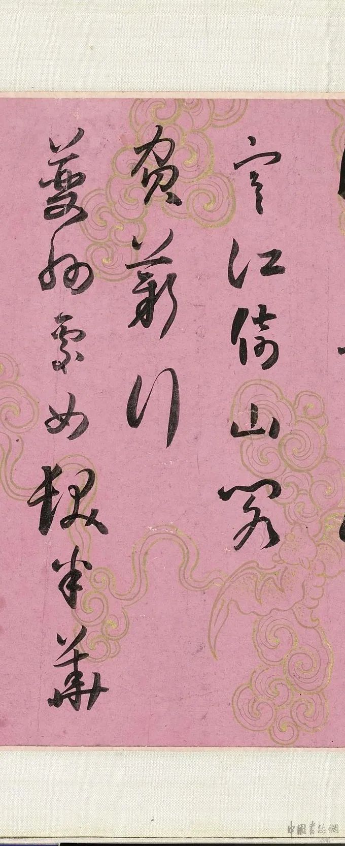 劉墉行書手卷《杜甫詩》欣賞