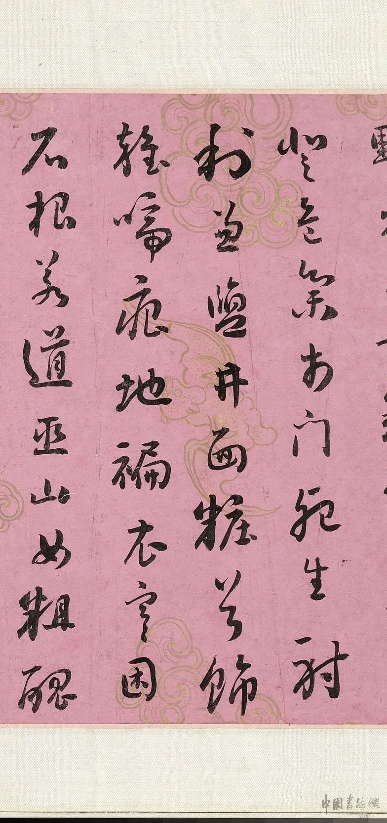 劉墉行書手卷《杜甫詩》欣賞
