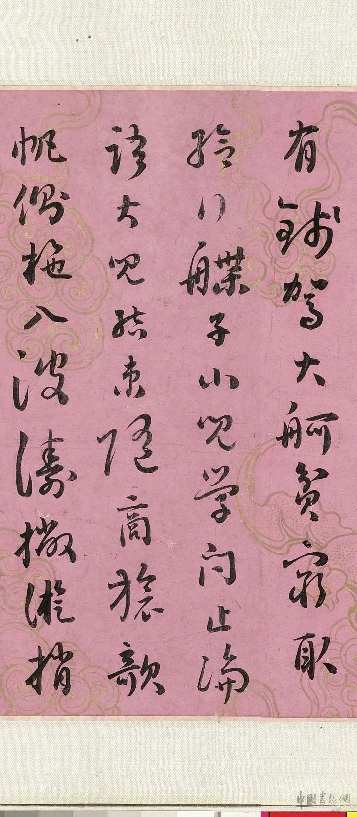 劉墉行書手卷《杜甫詩》欣賞