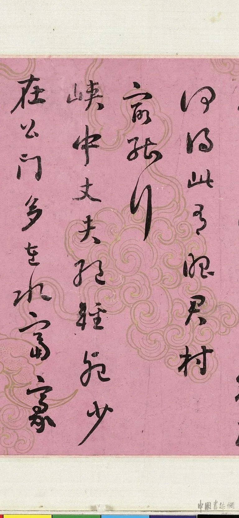 劉墉行書手卷《杜甫詩》欣賞