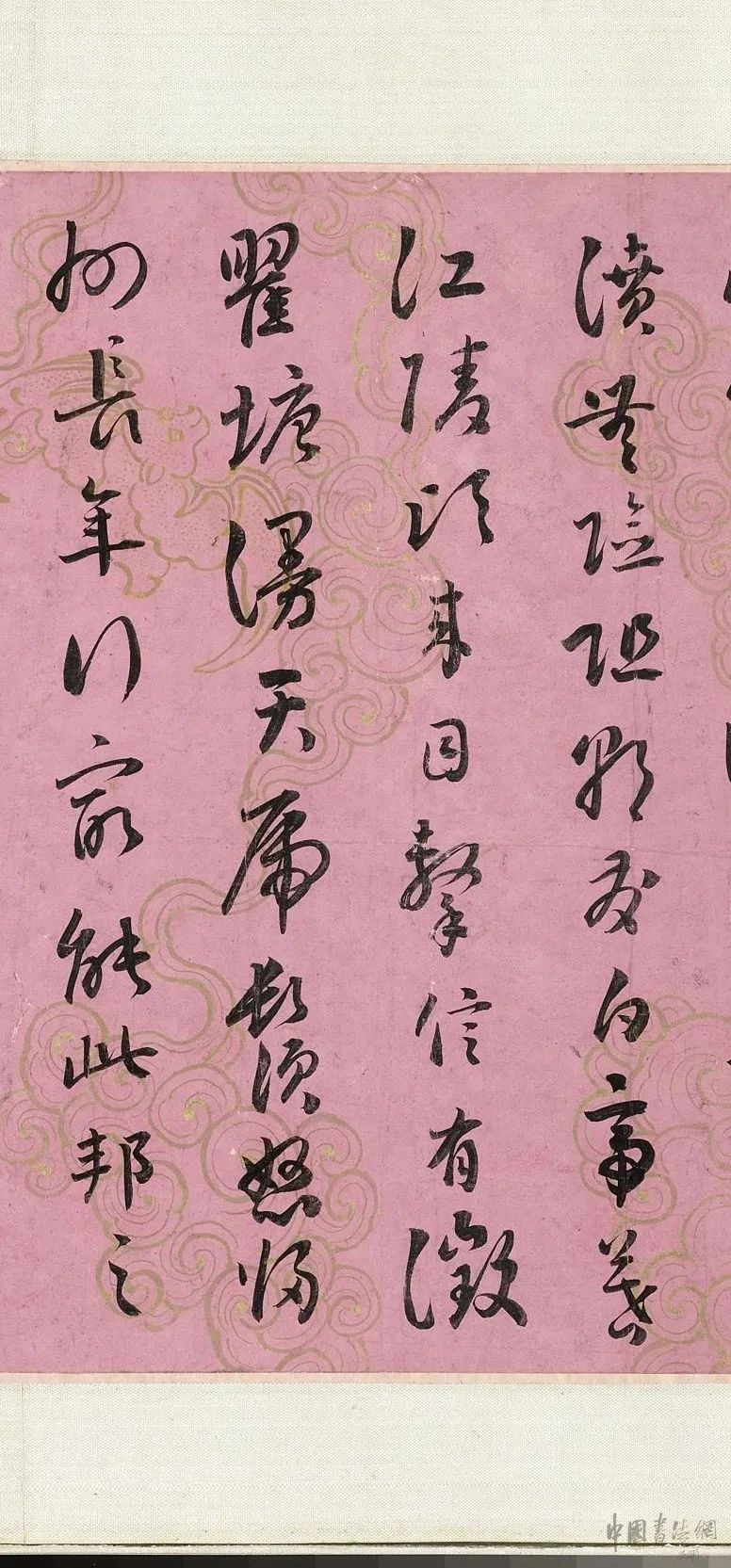 劉墉行書手卷《杜甫詩》欣賞