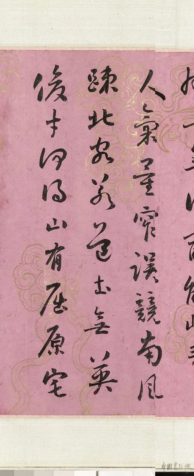 劉墉行書手卷《杜甫詩》欣賞
