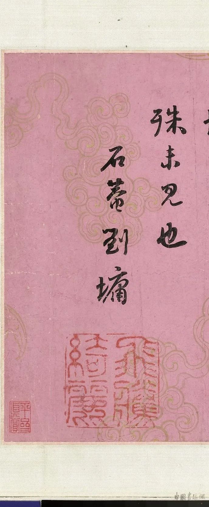 劉墉行書手卷《杜甫詩》欣賞