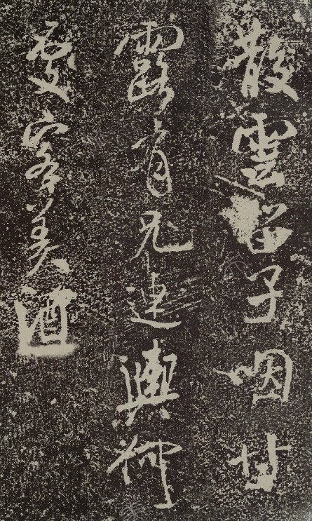 米芾行書《淮山避暑雜詠》