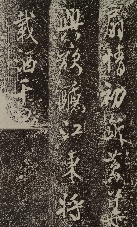 米芾行書《淮山避暑雜詠》