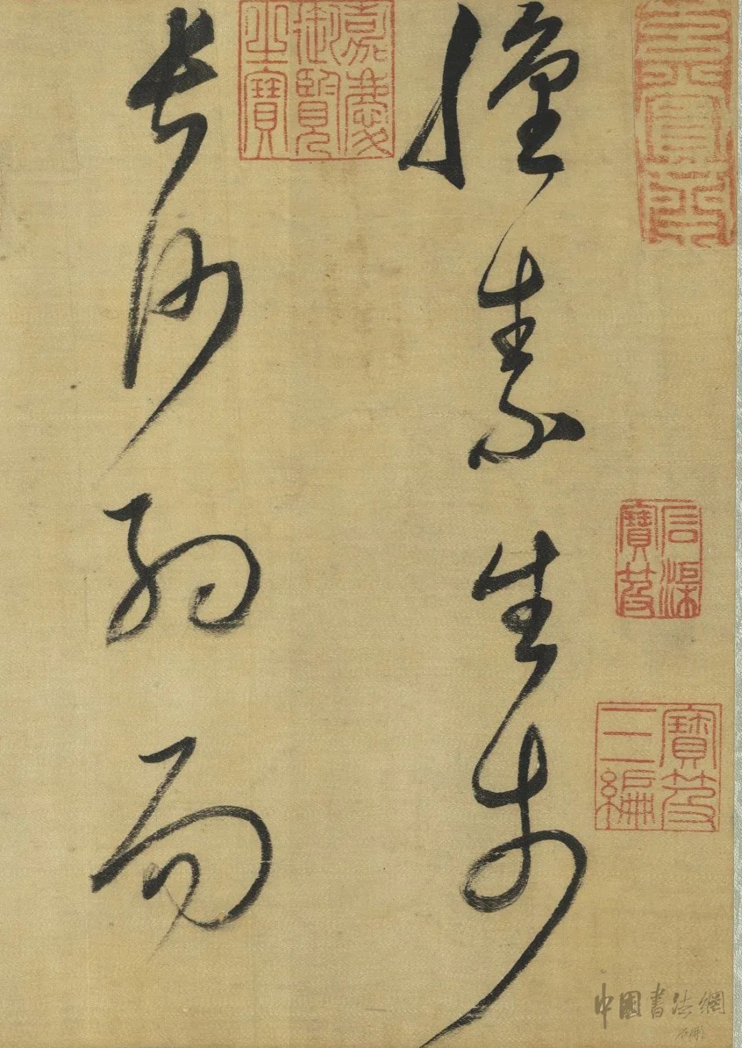  董其昌臨《懷素草書卷》綾本欣賞