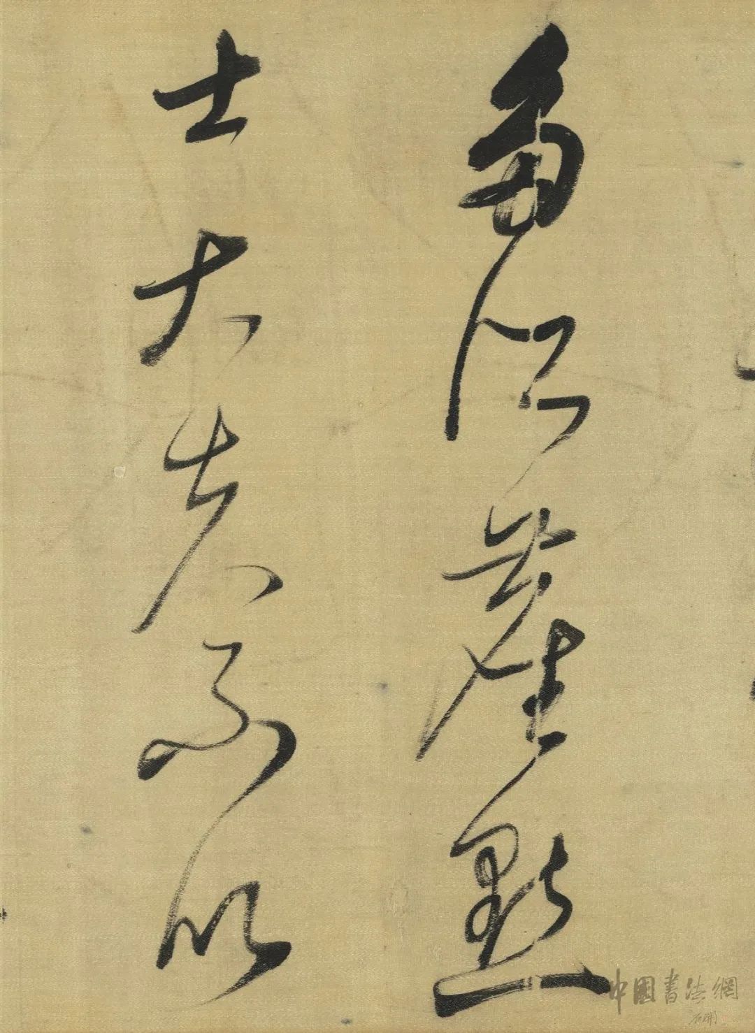  董其昌臨《懷素草書卷》綾本欣賞