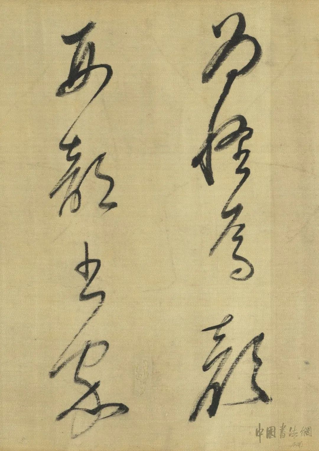  董其昌臨《懷素草書卷》綾本欣賞