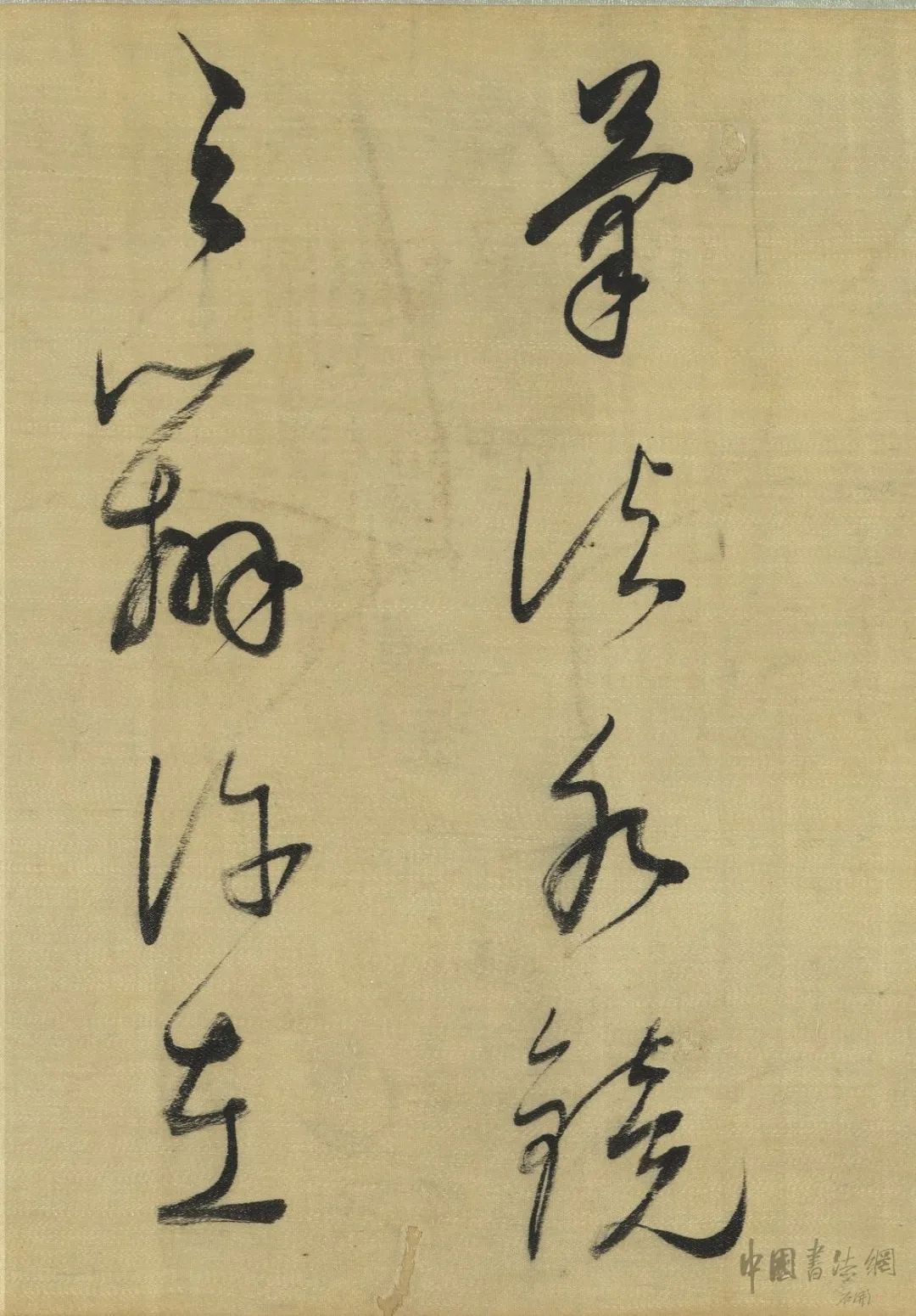  董其昌臨《懷素草書卷》綾本欣賞