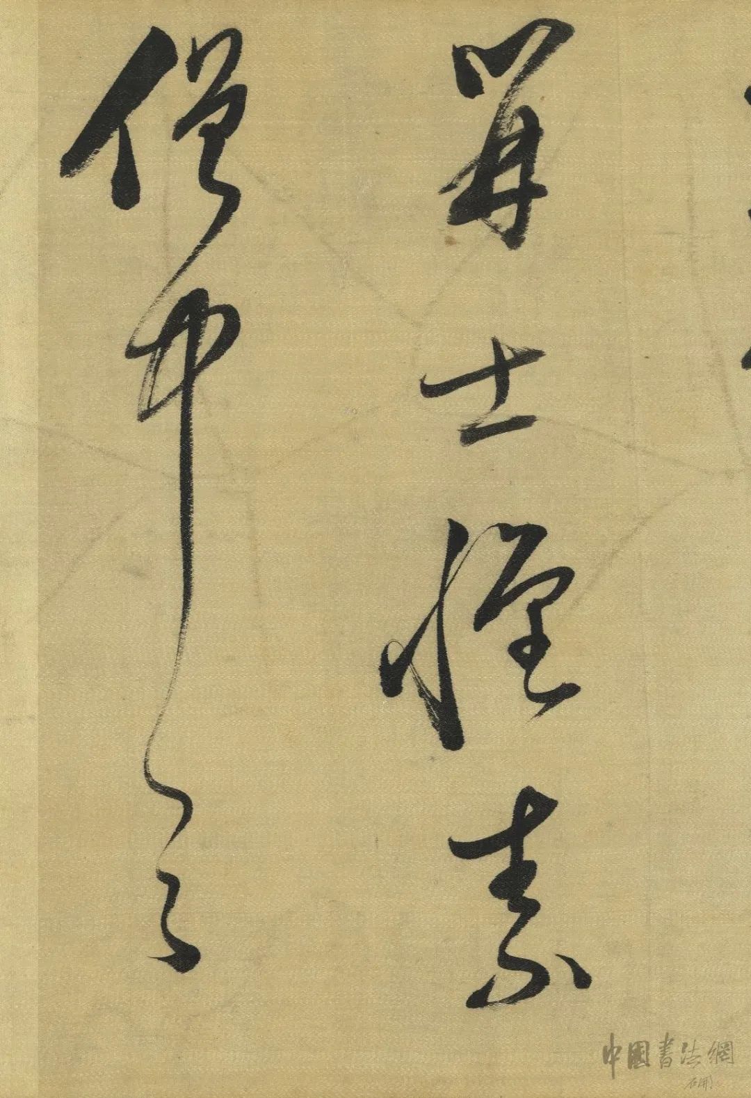  董其昌臨《懷素草書卷》綾本欣賞
