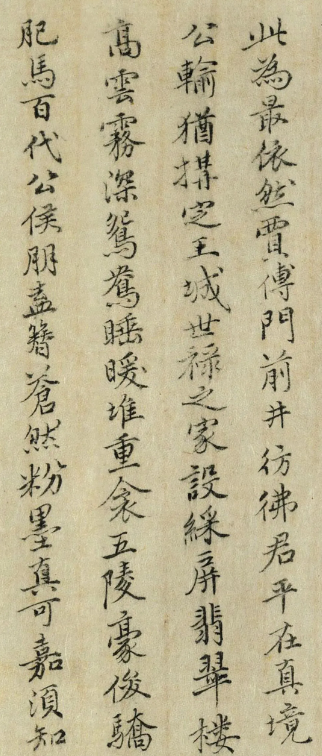 元代書畫家蘇舜舉小楷欣賞