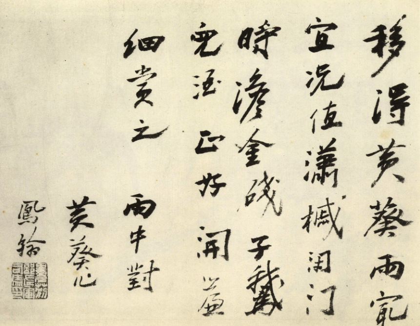 高鳳翰左手書法題畫冊