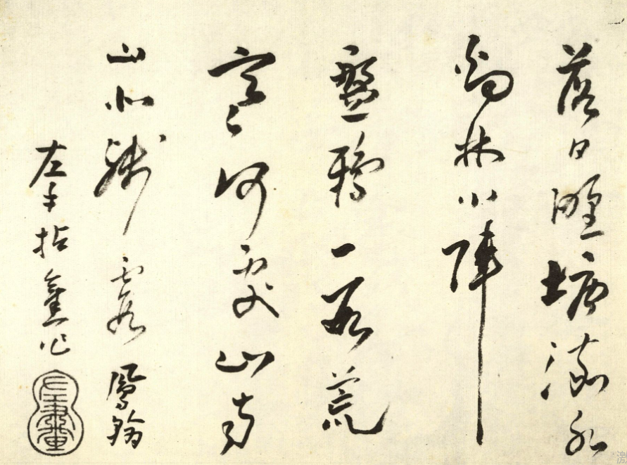 高鳳翰左手書法題畫冊