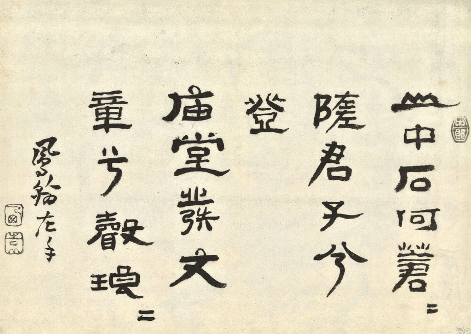高鳳翰左手書法題畫冊