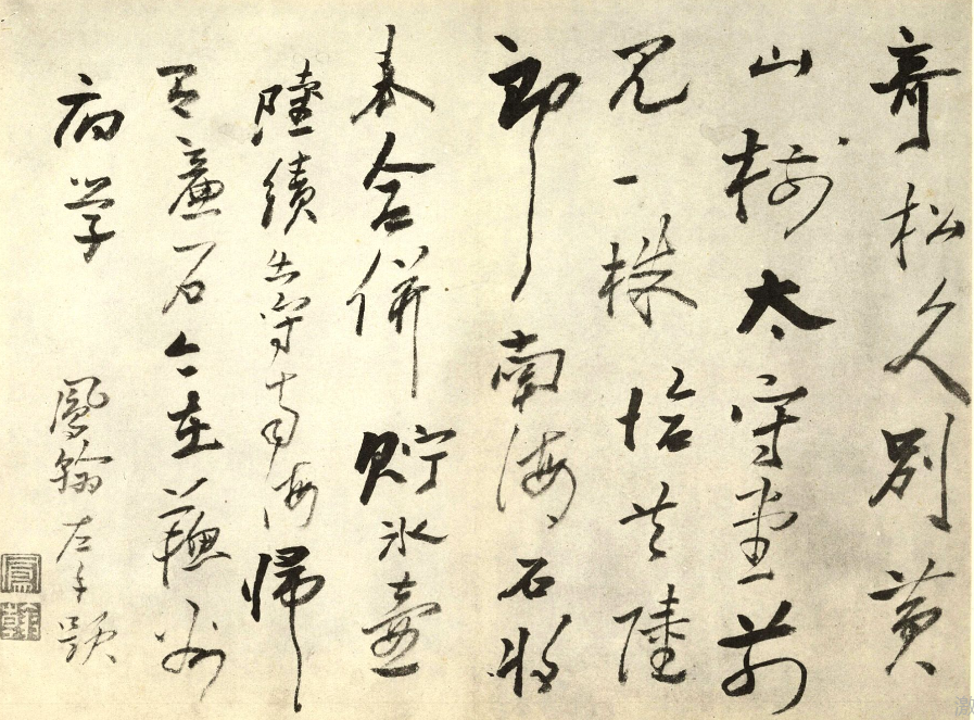 高鳳翰左手書法題畫冊