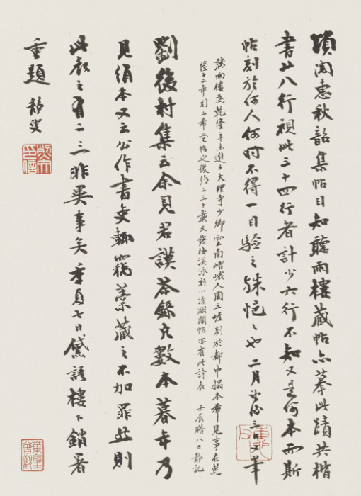 蔡襄楷書《謝賜御書詩表》三十四行本