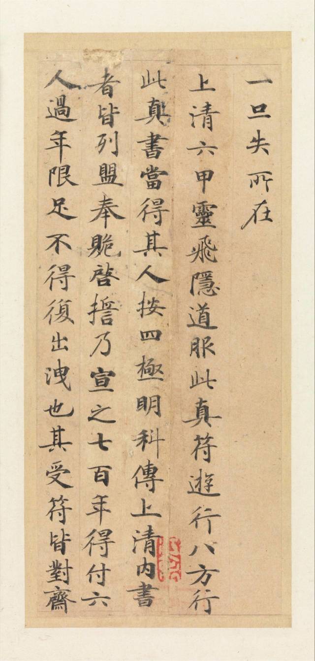 學好《靈飛經》的10個筆法細節