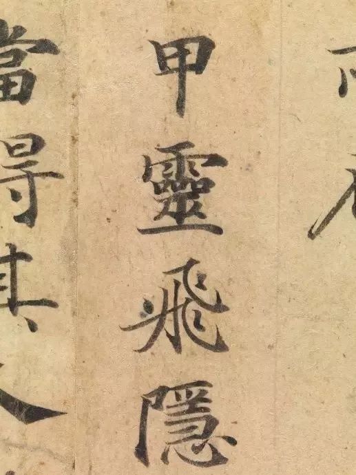 學好《靈飛經》的10個筆法細節 學好《靈飛經》的10個筆法細節