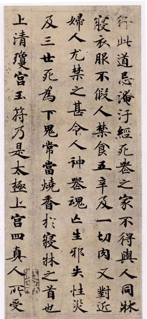 學好《靈飛經》的10個筆法細節