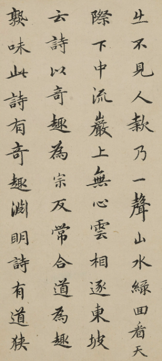 姜宸英小楷《樂毅論》《侯靖錄》
