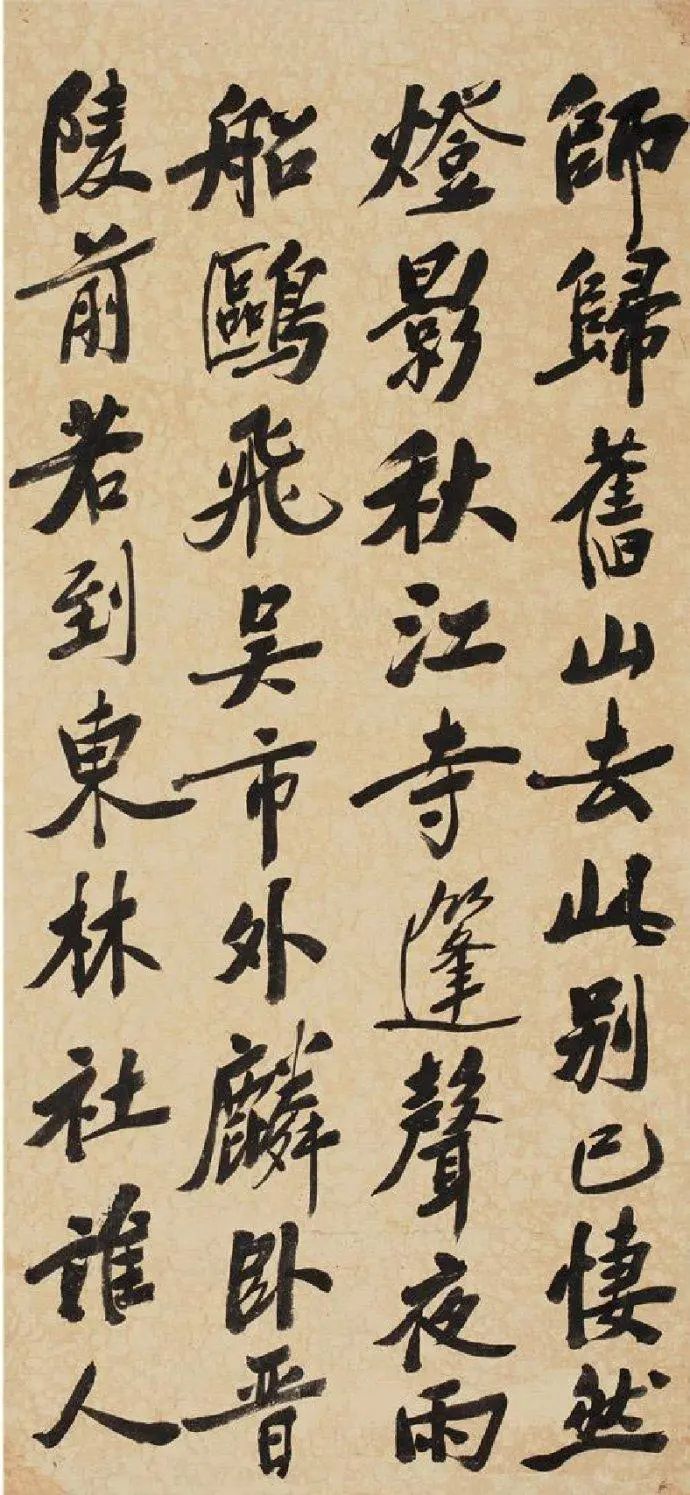 鄭孝胥楷書《溫庭筠詩四首》欣賞
