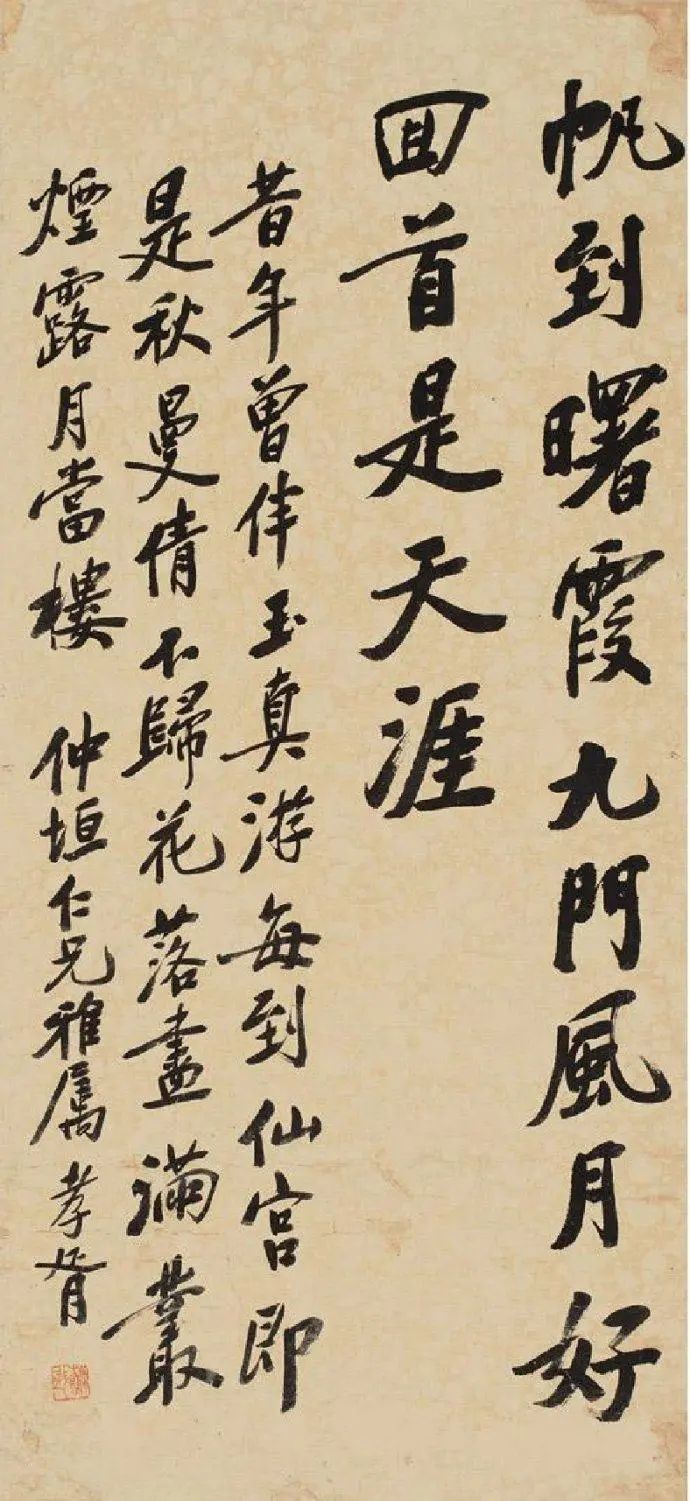 鄭孝胥楷書《溫庭筠詩四首》欣賞