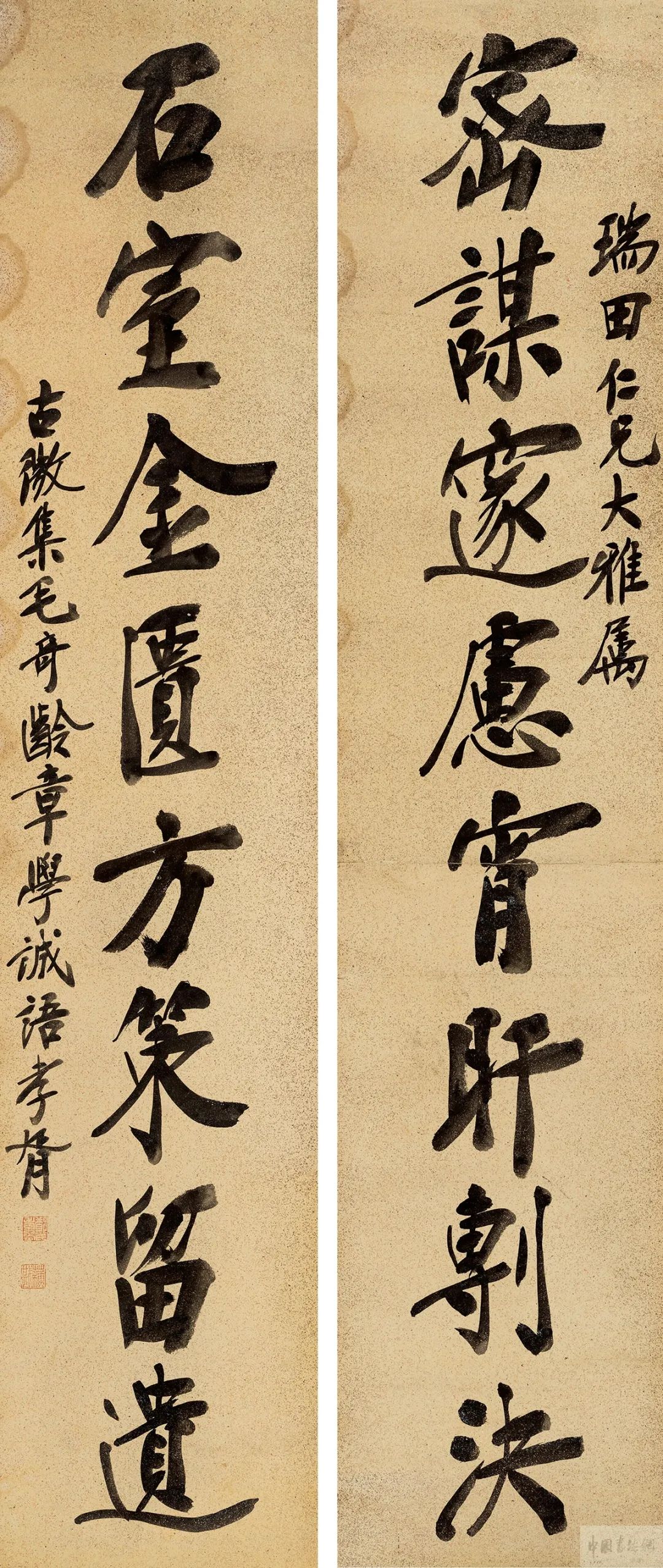 鄭孝胥《密謀石室聯》行書欣賞