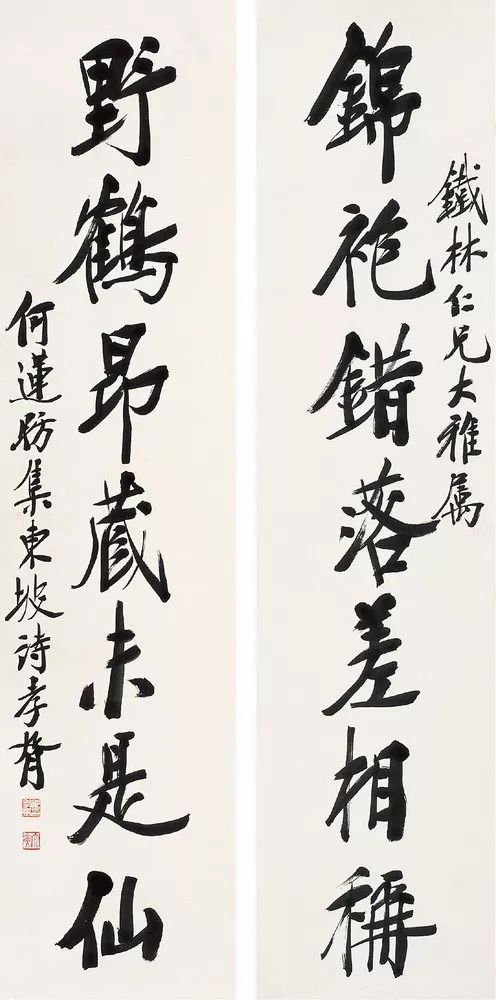 鄭孝胥七言聯《錦袍野鶴》欣賞