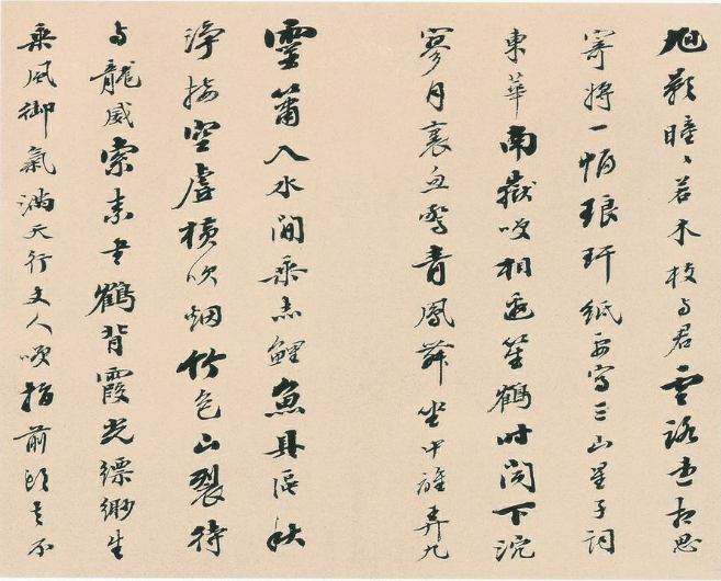 清代梁同書行書七言詩冊12開