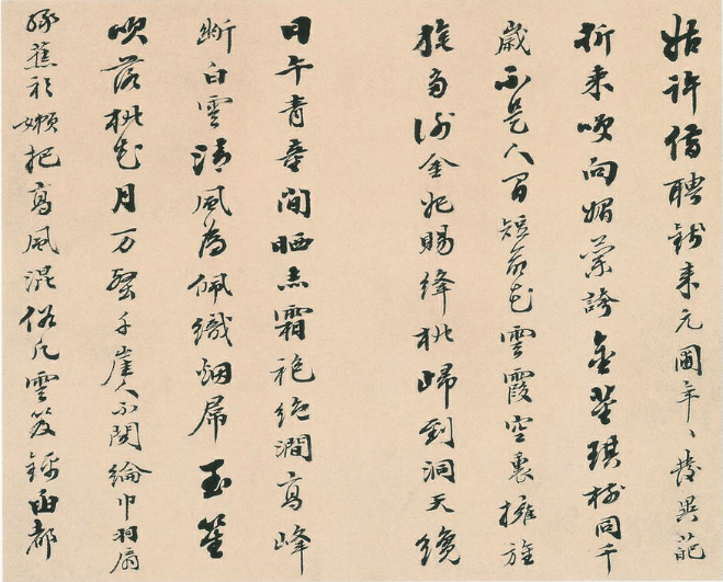 清代梁同書行書七言詩冊12開