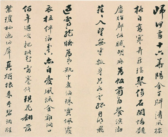 清代梁同書行書七言詩冊12開