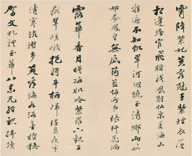 清代梁同書行書七言詩冊12開