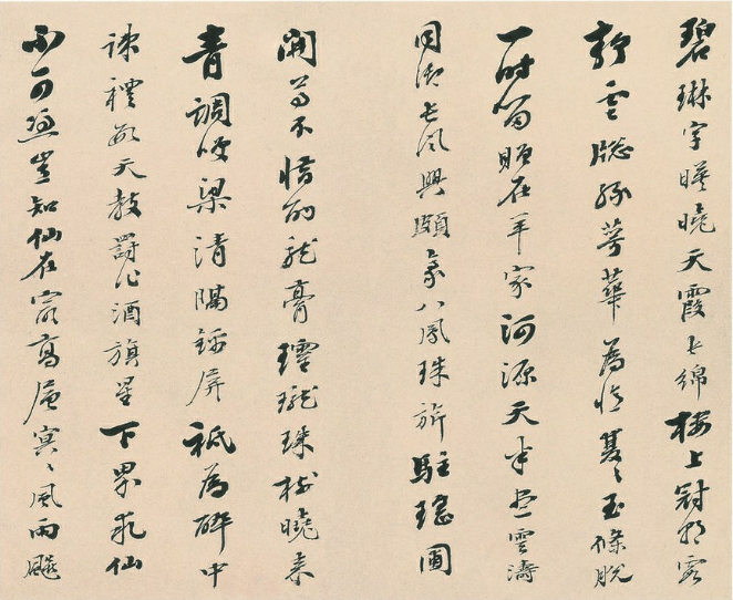 清代梁同書行書七言詩冊12開