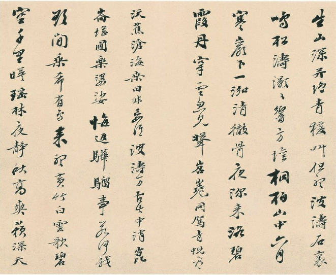 清代梁同書行書七言詩冊12開