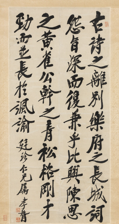 鄭孝胥行書中堂三幅（臺北故宮藏）