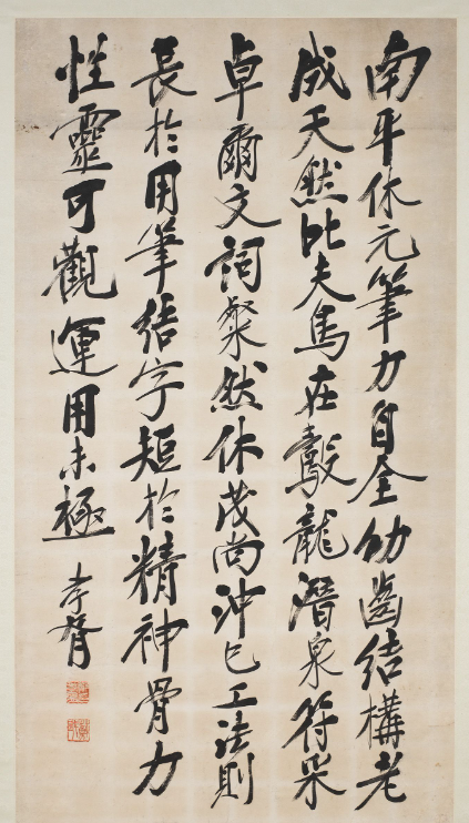 鄭孝胥行書中堂三幅（臺北故宮藏）