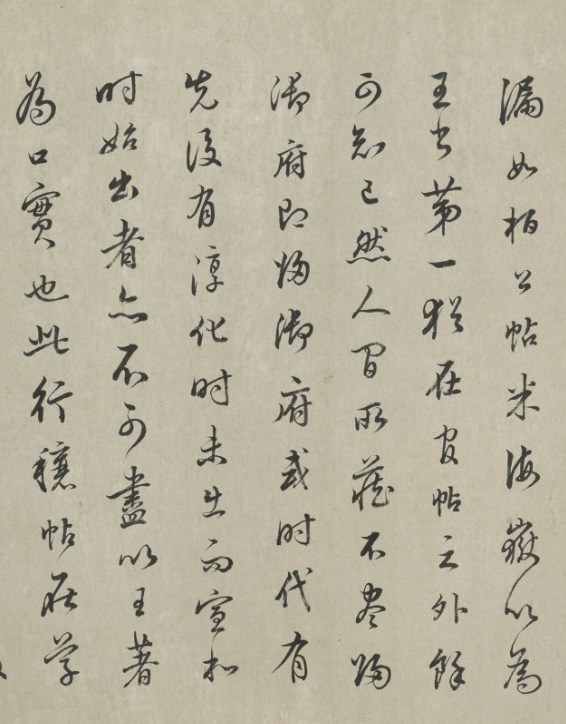 王羲之草書行穰帖 臺北故宮藏本