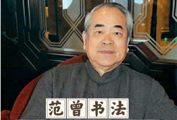 范曾書法有收藏價值嗎 范曾書法有收藏價值嗎