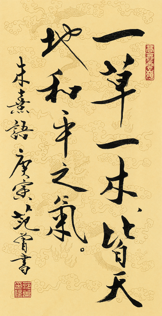 范曾書法有收藏價值嗎