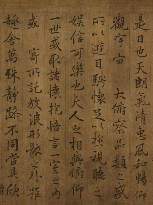 米芾行書臨定武蘭亭序卷