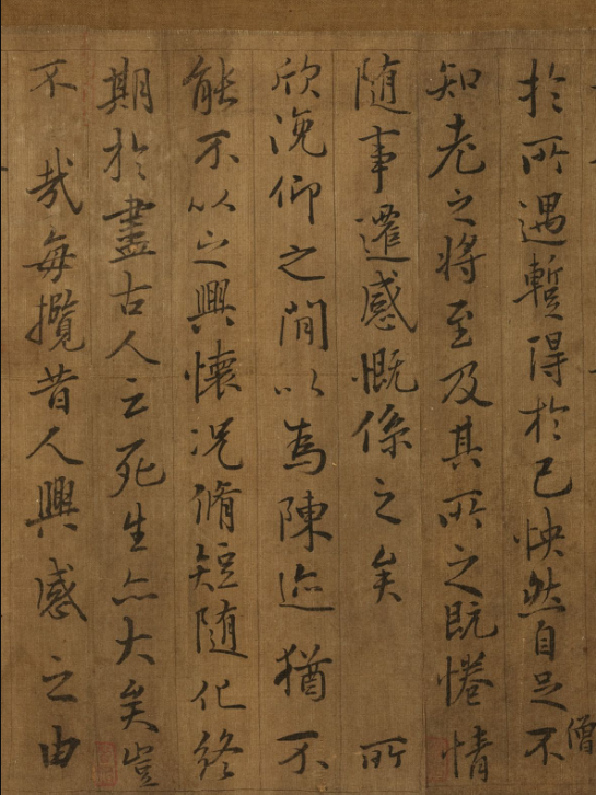 米芾行書臨定武蘭亭序卷