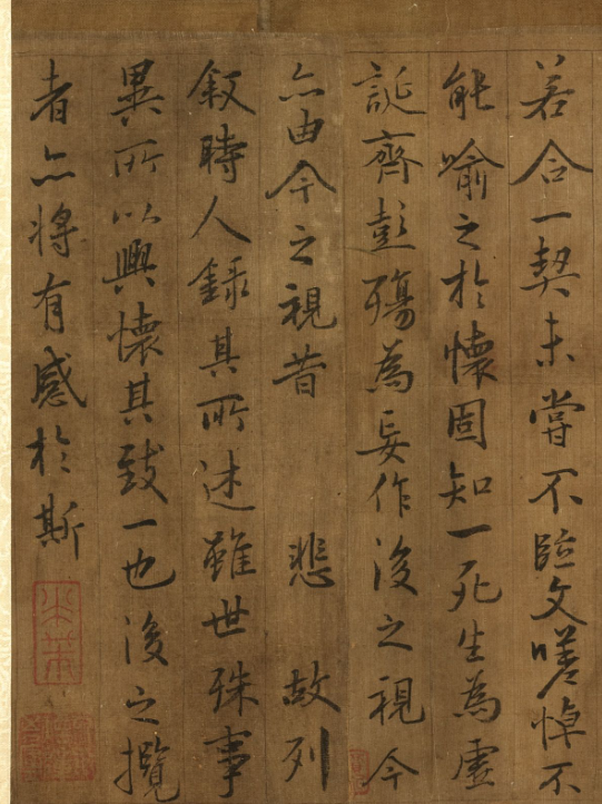 米芾行書臨定武蘭亭序卷